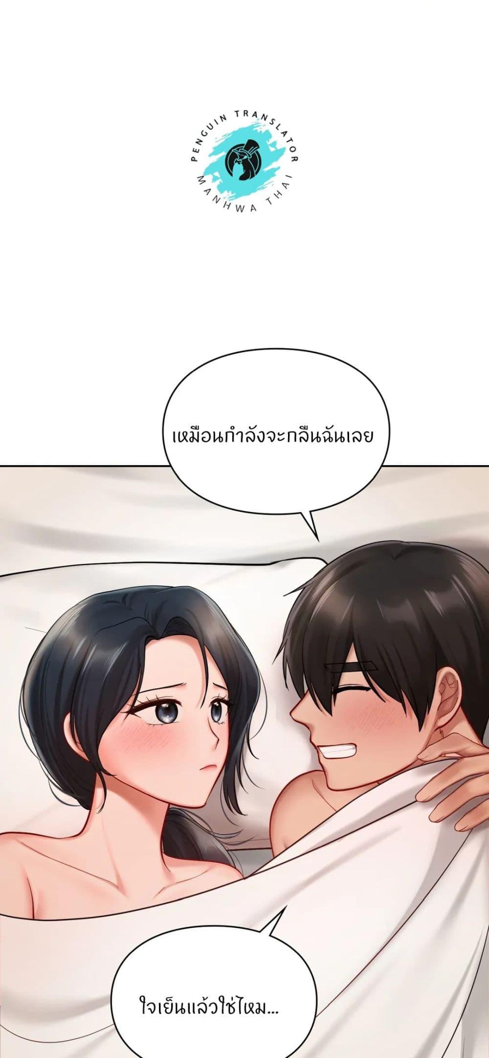 อ่านการ์ตูน Love Theme Park 22 ภาพที่ 54