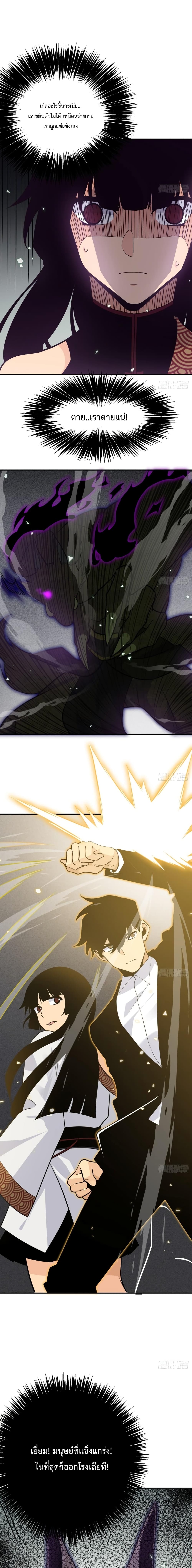 อ่านการ์ตูน After Signing In For 30 Days, I Can Annihilate Stars 13 ภาพที่ 8