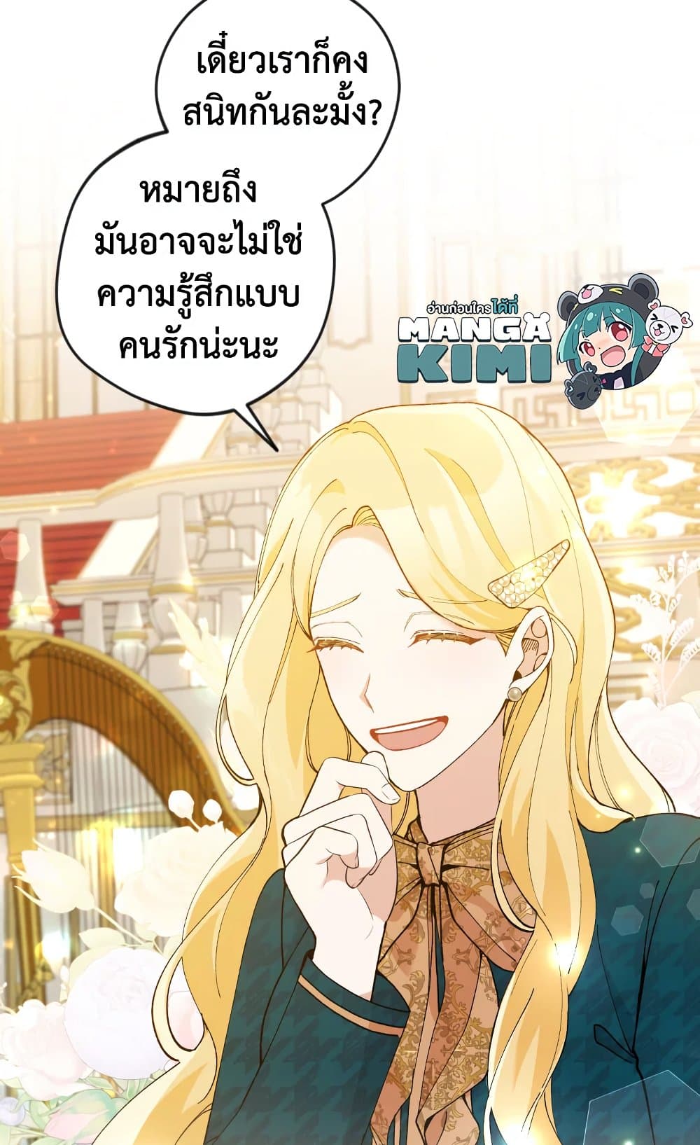 อ่านการ์ตูน Please Don’t Come To The Villainess’ Stationery Store! 38 ภาพที่ 76