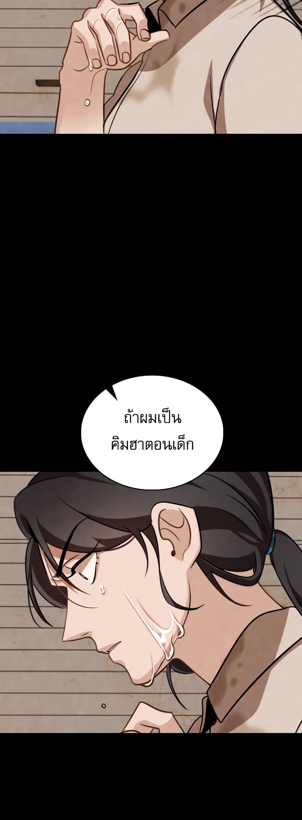 อ่านการ์ตูน Be the Actor 9 ภาพที่ 46