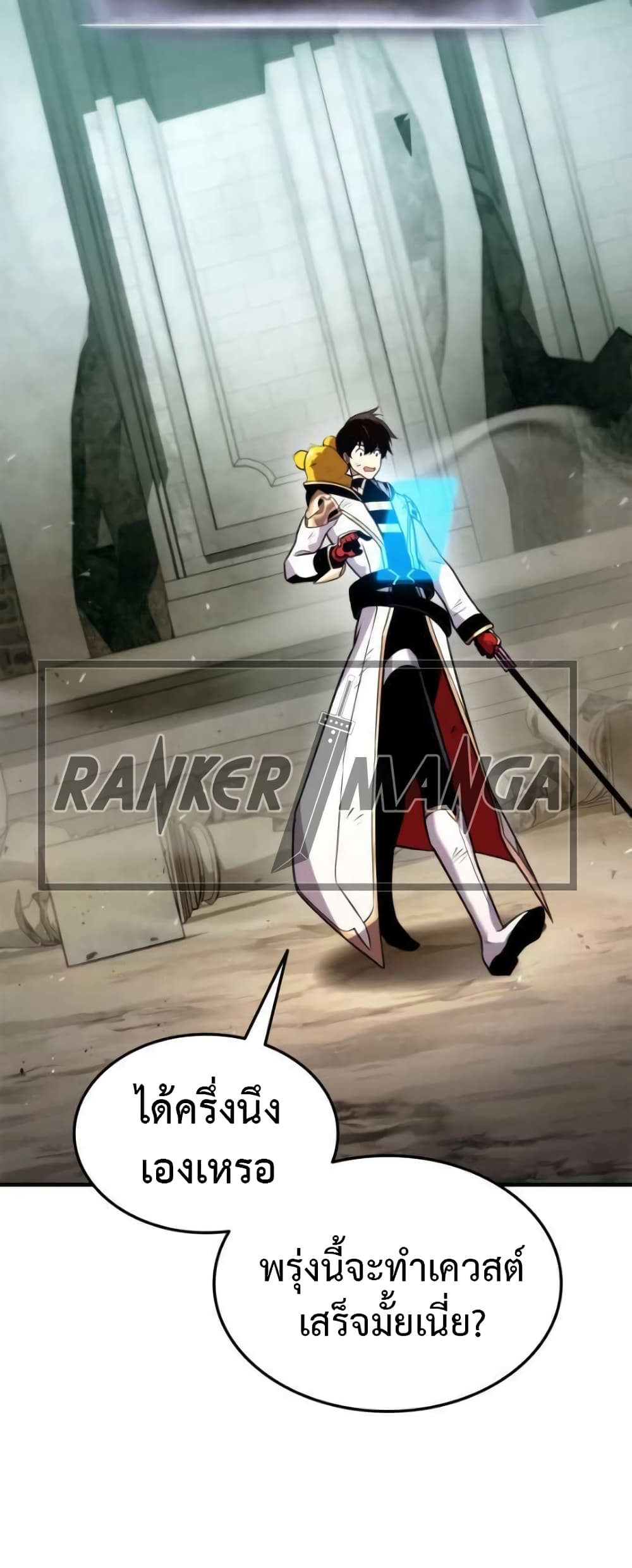 อ่านการ์ตูน Ranker’s Return (Remake) 109 ภาพที่ 16