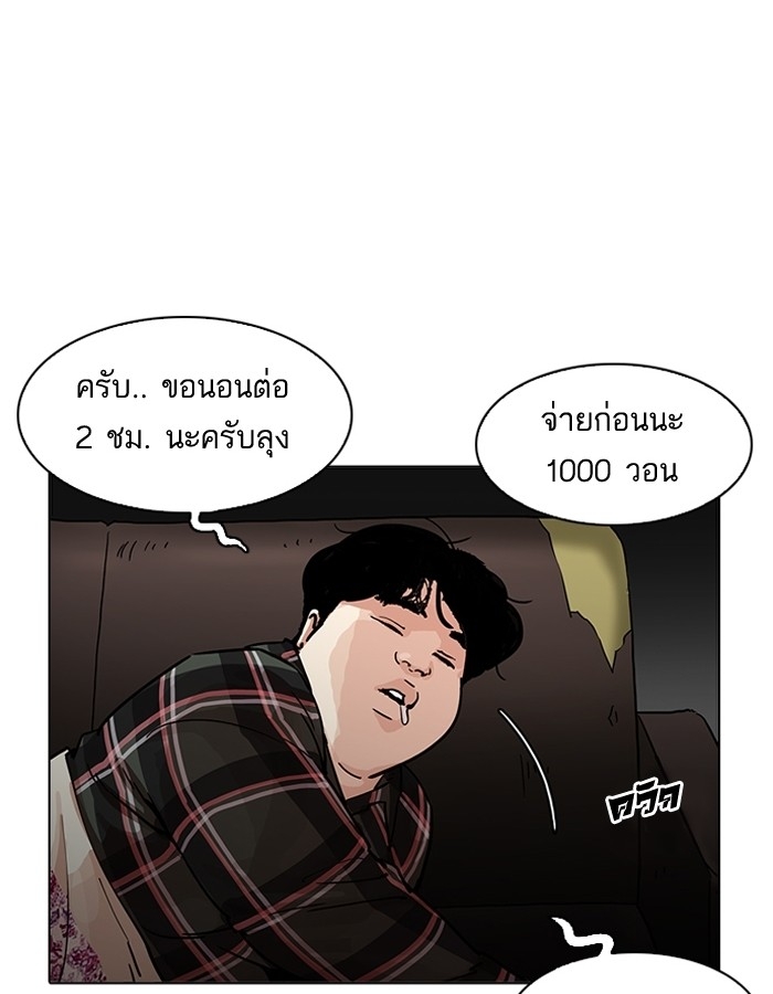 อ่านการ์ตูน Lookism 191 ภาพที่ 124