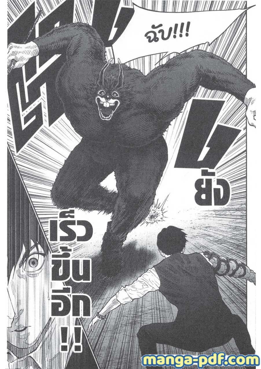 อ่านการ์ตูน Jagaaaaaan 92 ภาพที่ 7