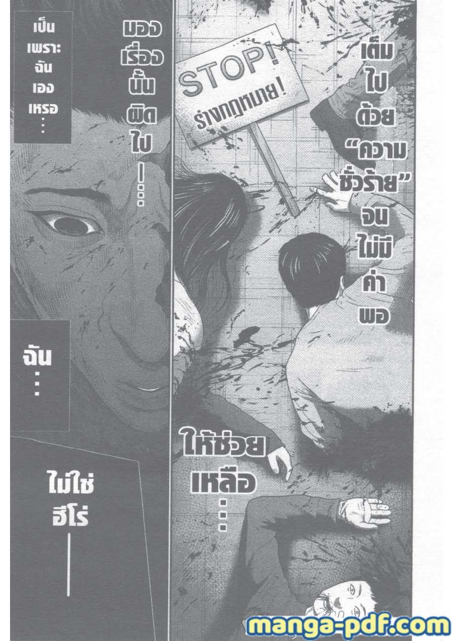 อ่านการ์ตูน Jagaaaaaan 45 ภาพที่ 5