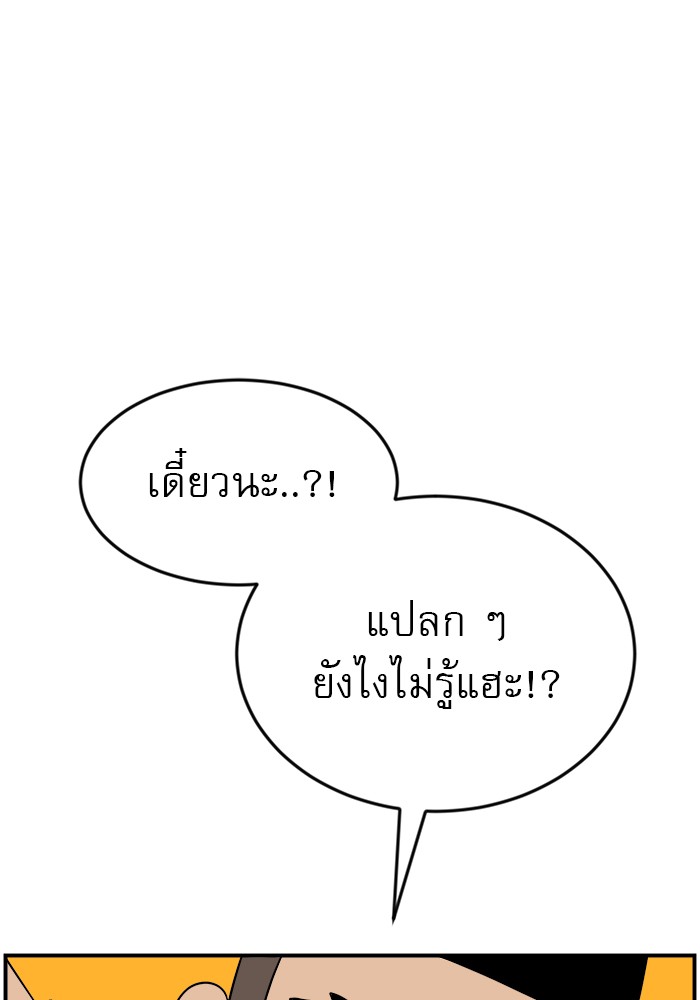 อ่านการ์ตูน Double Click 49 ภาพที่ 63