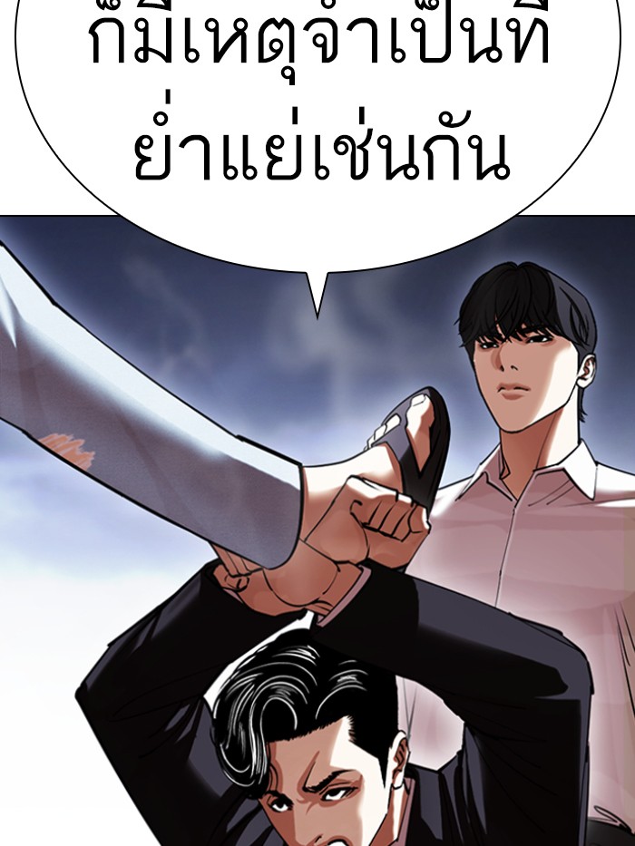 อ่านการ์ตูน Lookism 423 ภาพที่ 115