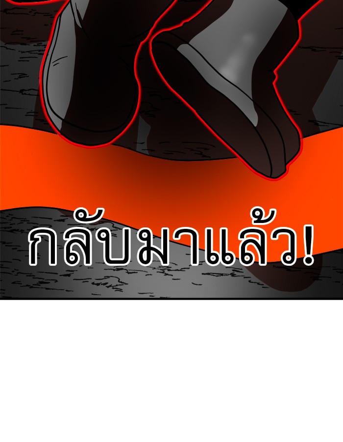 อ่านการ์ตูน Double Click 71 ภาพที่ 154