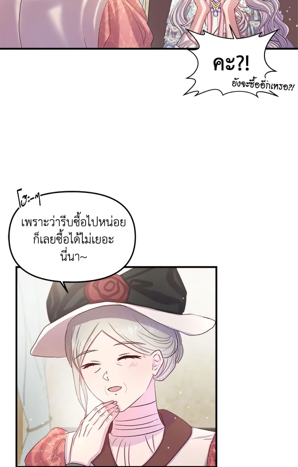 อ่านการ์ตูน I Didn’t Save You To Get Proposed To 11 ภาพที่ 14