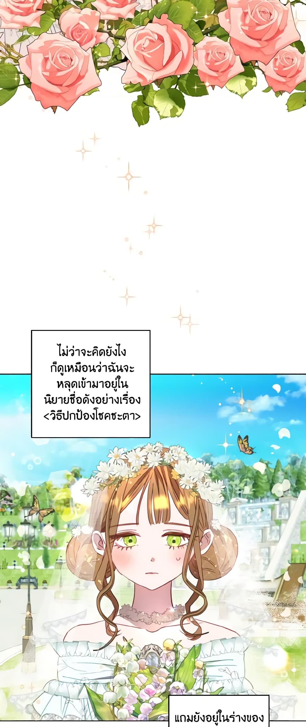 อ่านการ์ตูน I Failed to Divorce My Husband 1 ภาพที่ 5