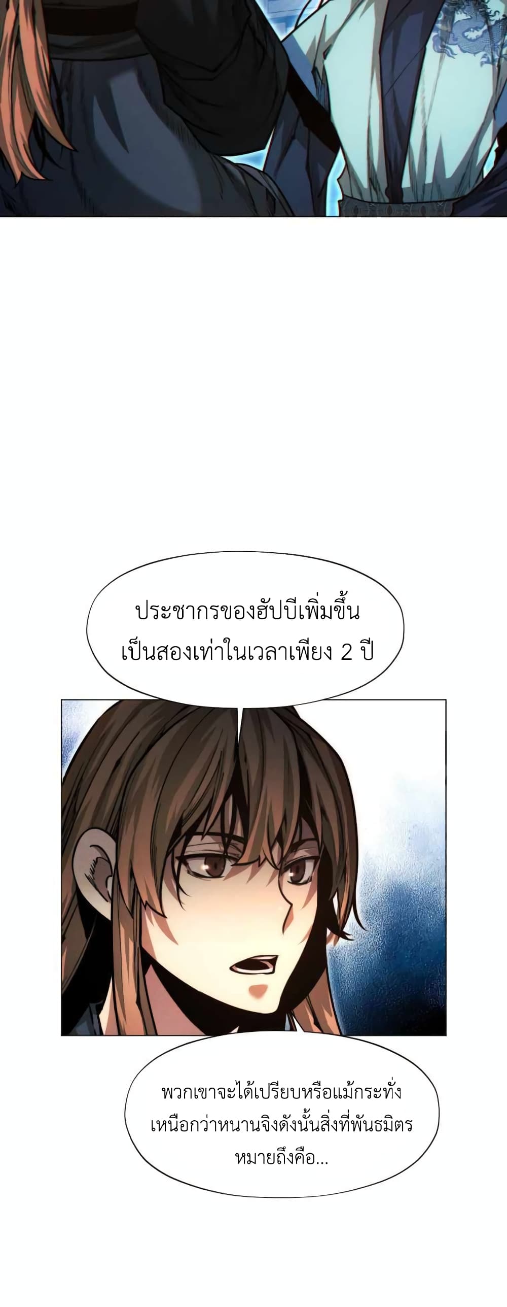 อ่านการ์ตูน A Modern Man Who Got Transmigrated Into the Murim World 28 ภาพที่ 68