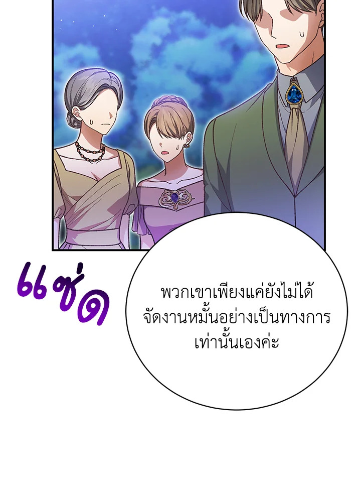 อ่านการ์ตูน The Mistress Runs Away 38 ภาพที่ 18