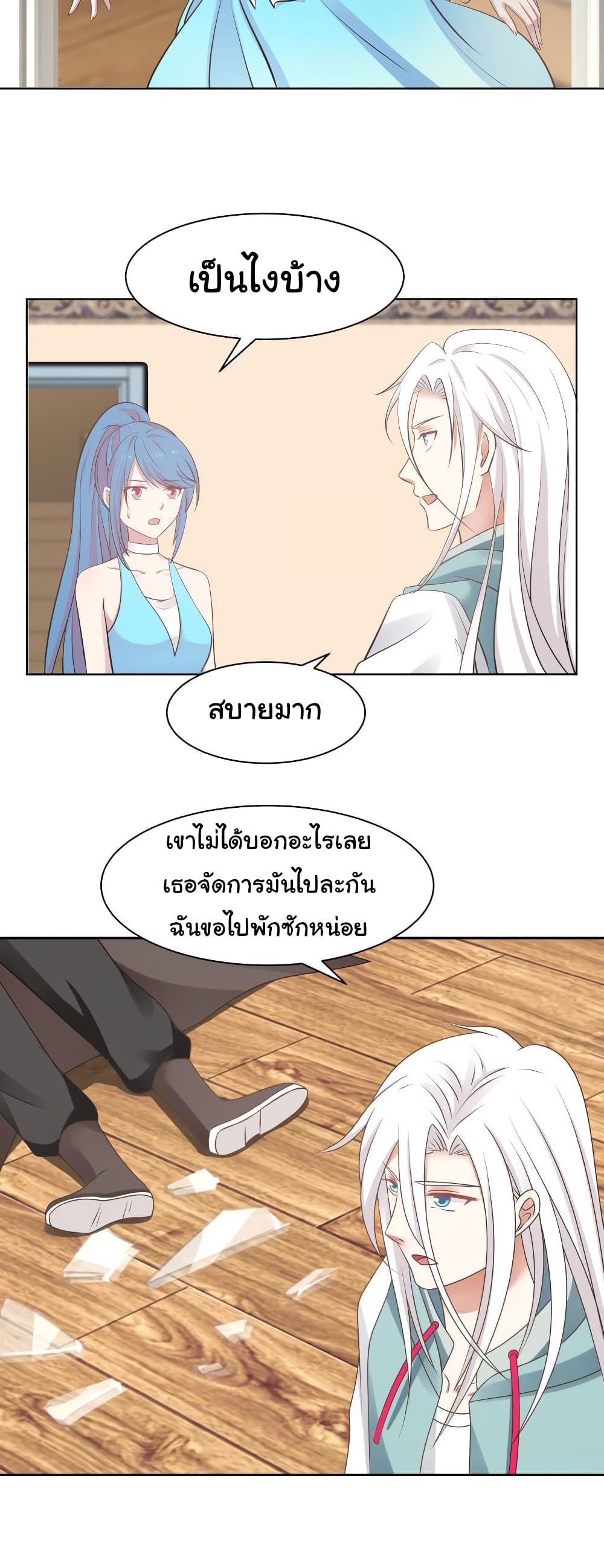 อ่านการ์ตูน I Have a Dragon in My Body 164 ภาพที่ 5