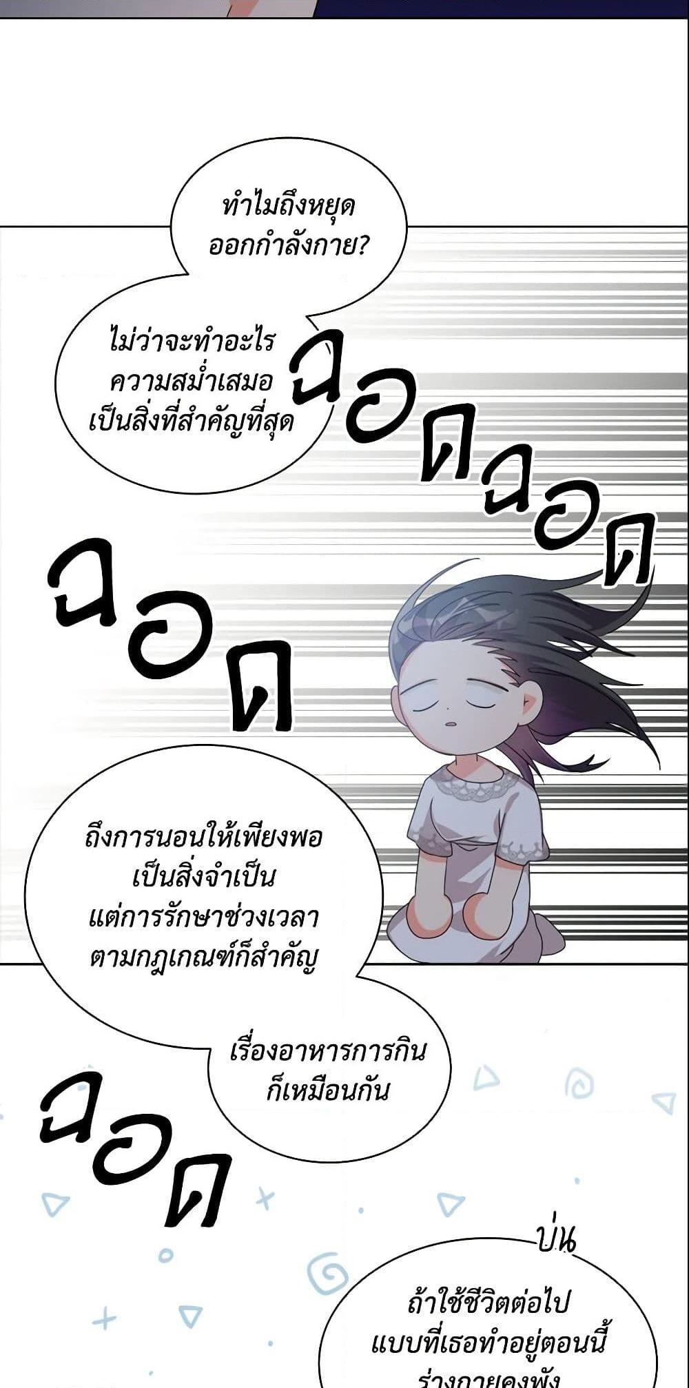 อ่านการ์ตูน The Meaning of You 10 ภาพที่ 28