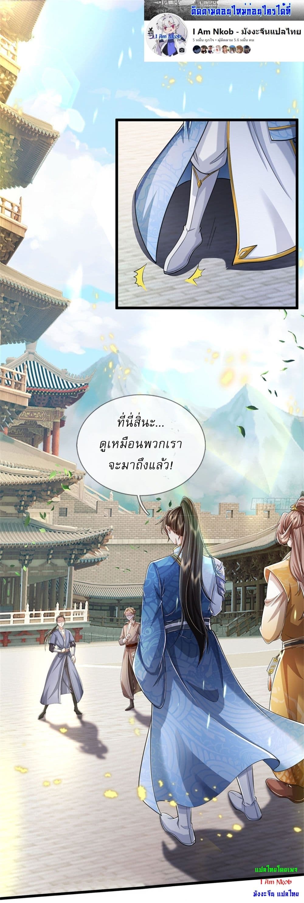 อ่านการ์ตูน I Can Change The Timeline of Everything 66 ภาพที่ 12