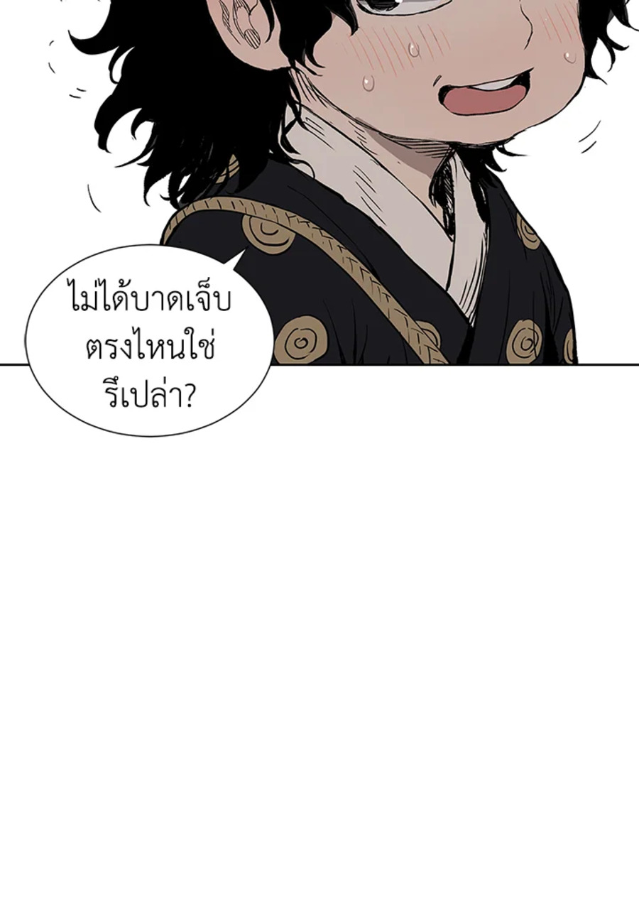 อ่านการ์ตูน Sword Sheath’s Child 47 ภาพที่ 129