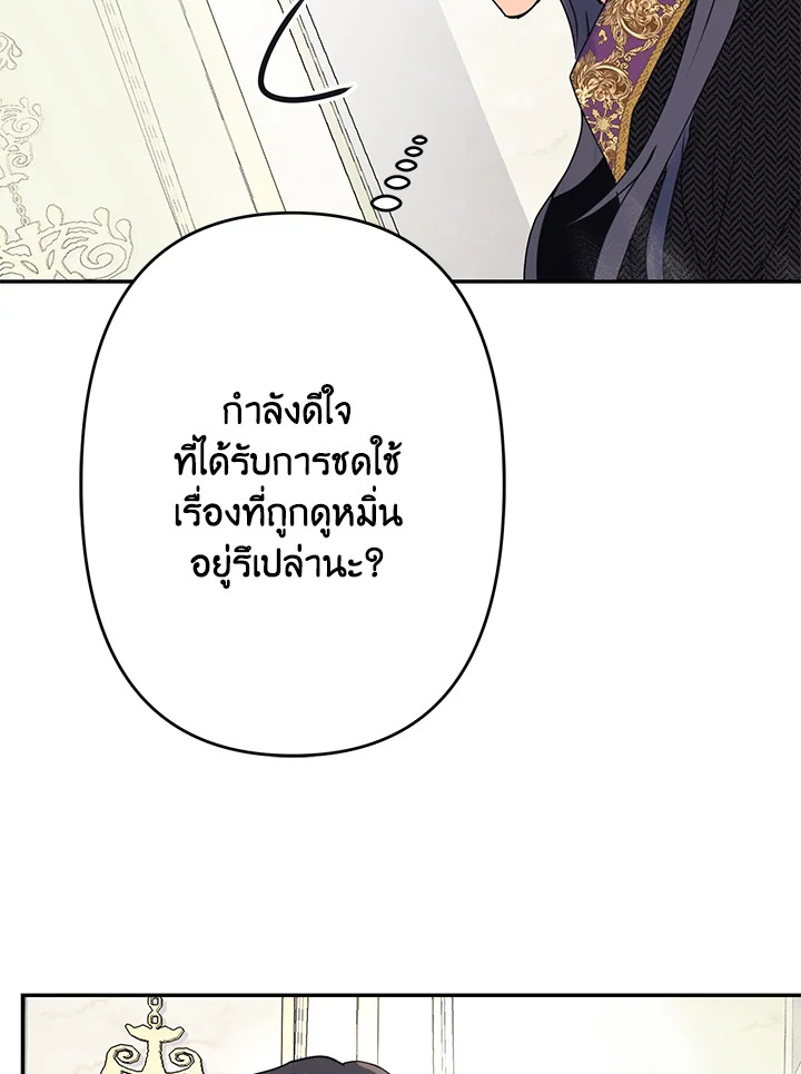 อ่านการ์ตูน Forget About My Husband, I’d Rather Go Make Money 8 ภาพที่ 64