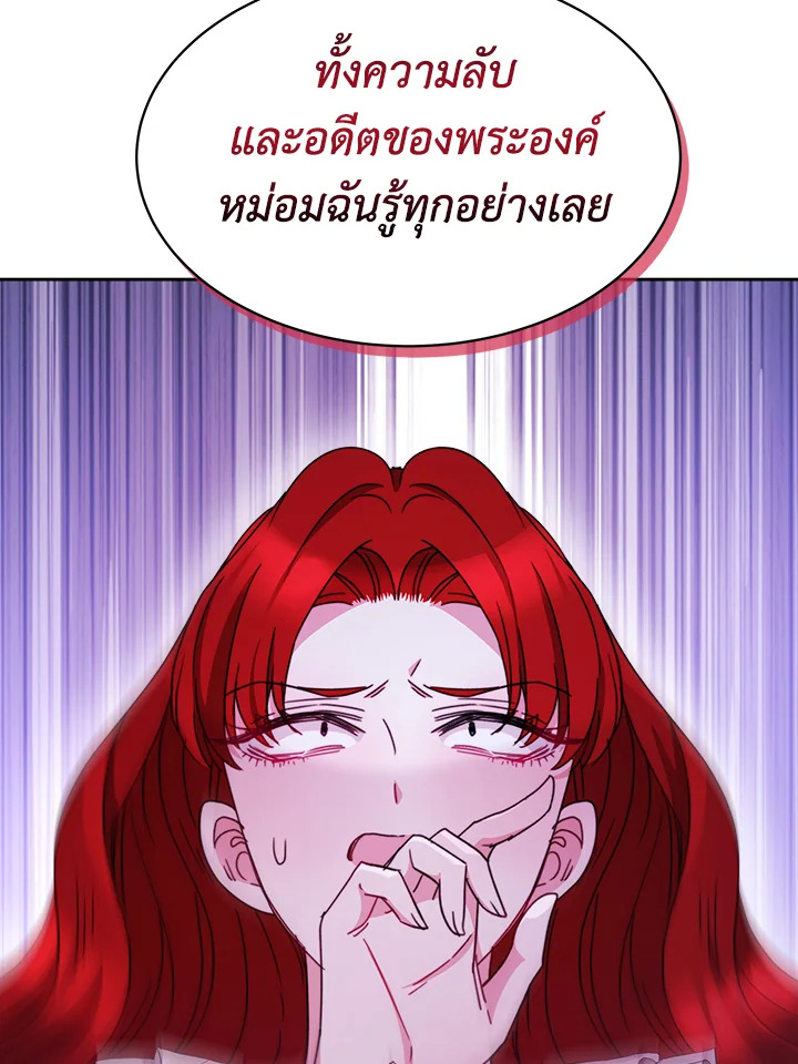 อ่านการ์ตูน Evangeline After the Ending 27 ภาพที่ 57