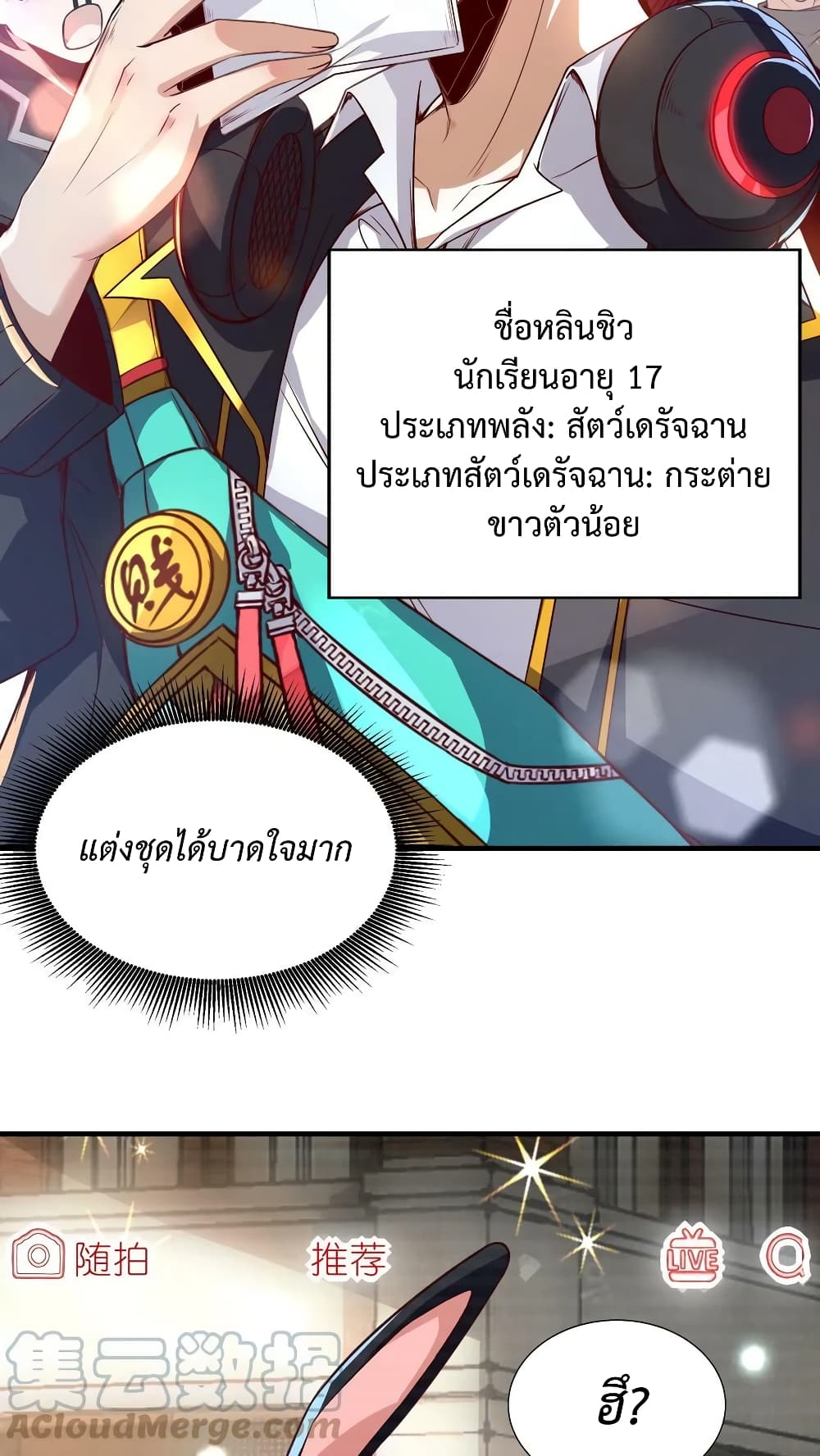 อ่านการ์ตูน I Have A New Awesome Skill Randomization System 1 ภาพที่ 7