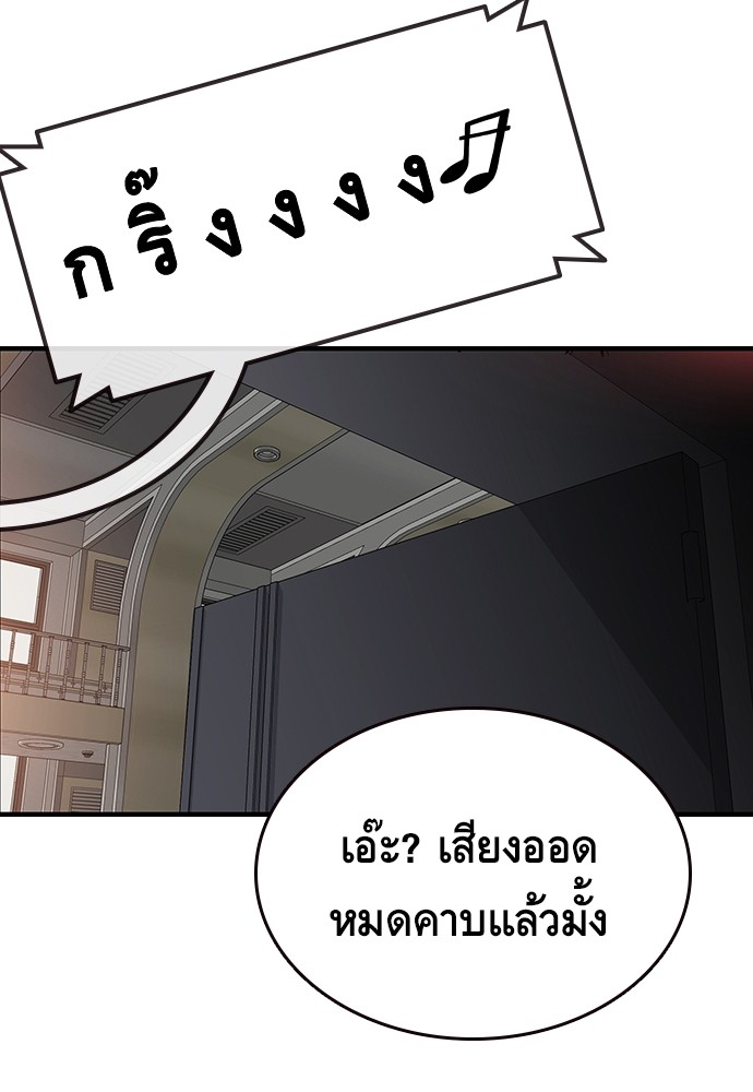 อ่านการ์ตูน King Game 4 ภาพที่ 161