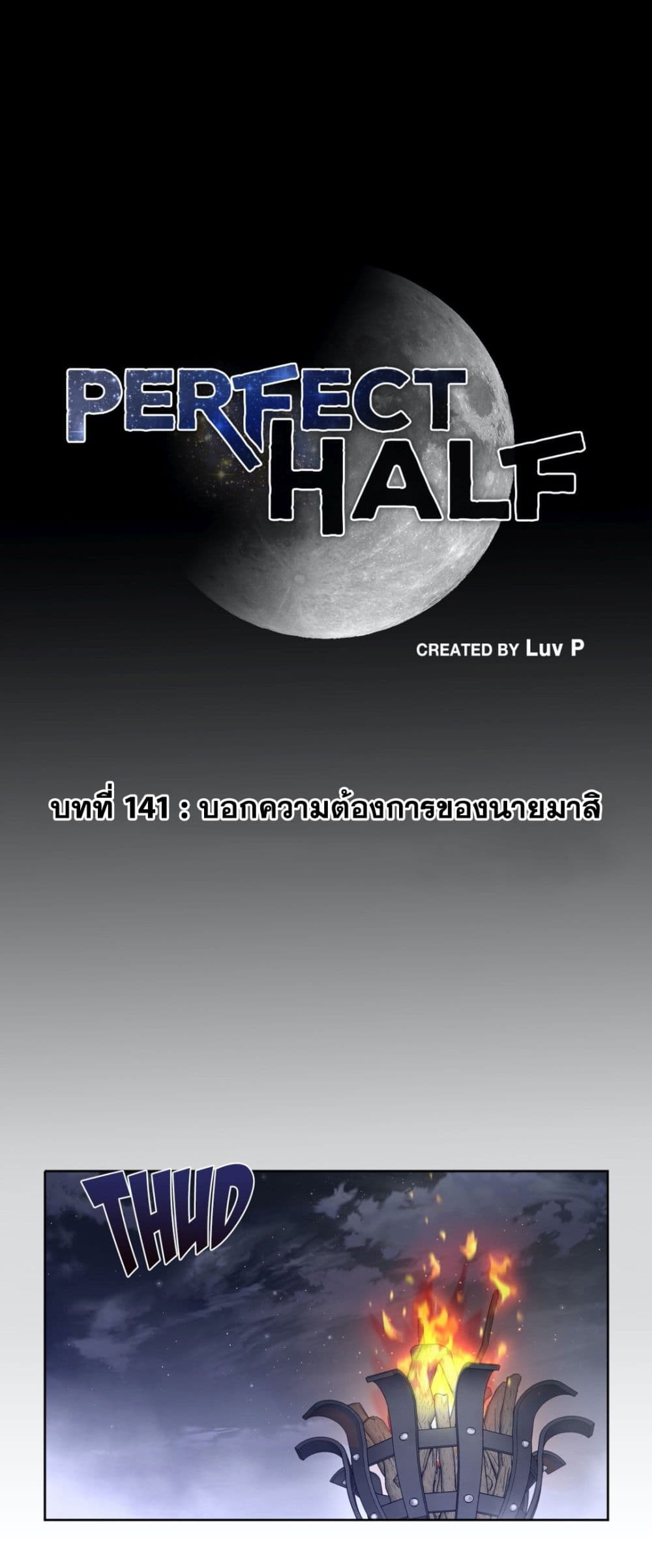 อ่านการ์ตูน Perfect Half 141 ภาพที่ 2