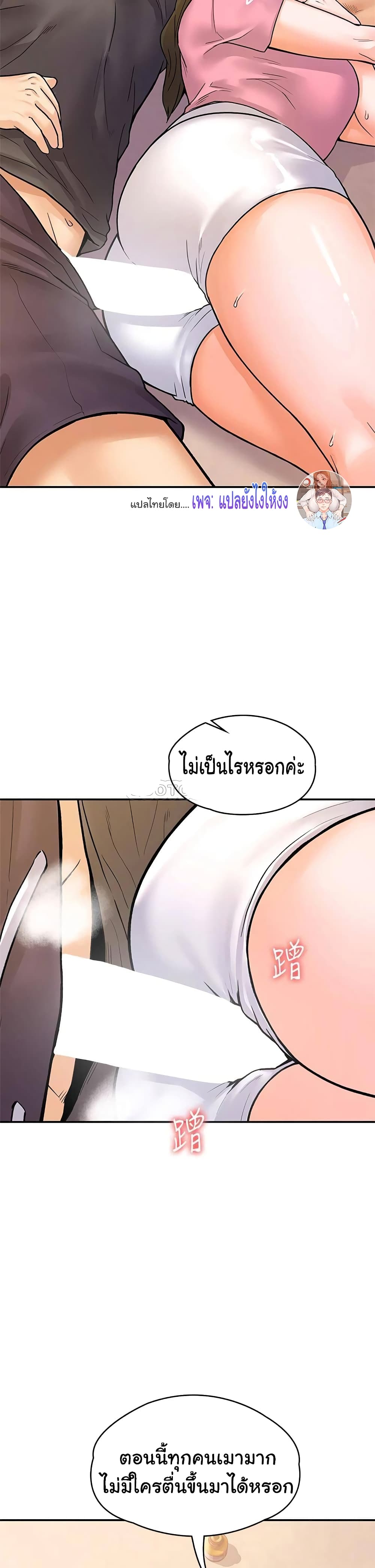 อ่านการ์ตูน Campus Today 74 ภาพที่ 23