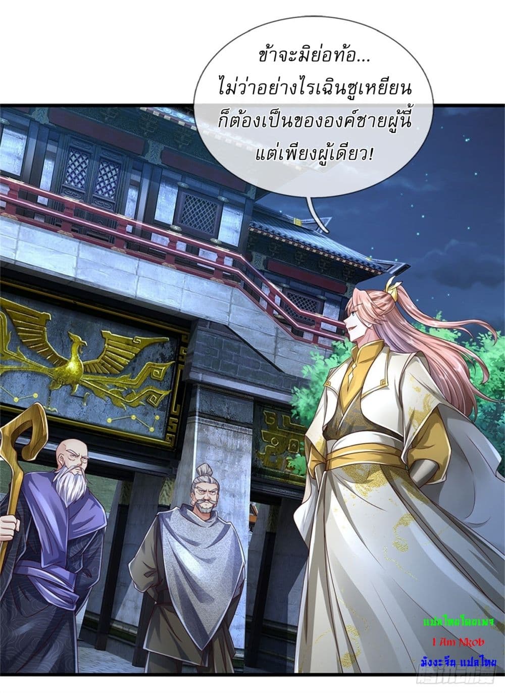 อ่านการ์ตูน I Can Change The Timeline of Everything 43 ภาพที่ 6