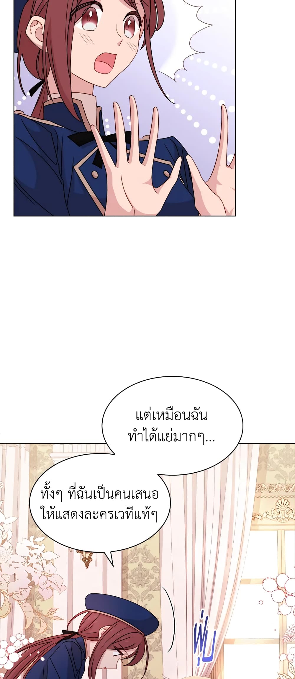 อ่านการ์ตูน The Lady Needs a Break 31 ภาพที่ 28