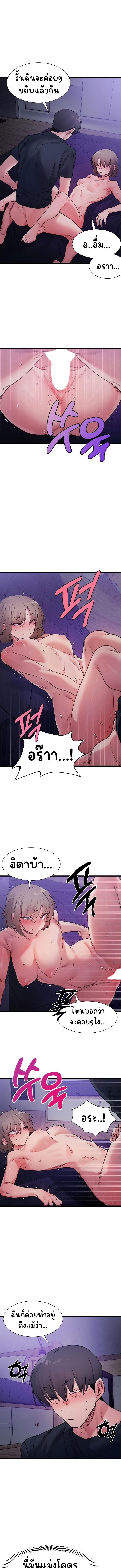 อ่านการ์ตูน A Delicate Relationship 6 ภาพที่ 7