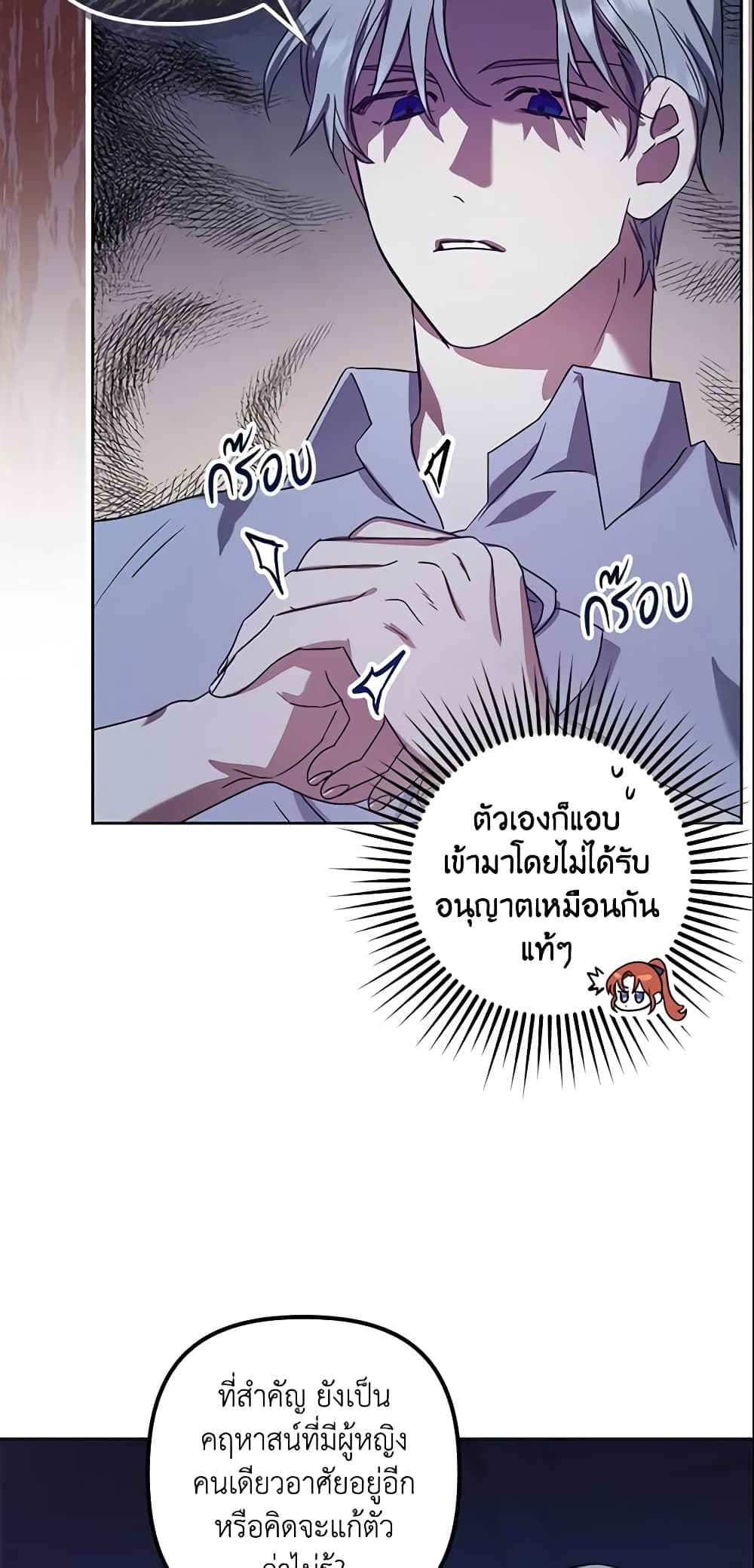 อ่านการ์ตูน The Abandoned Bachelorette Enjoys Her Simple Life 7 ภาพที่ 44