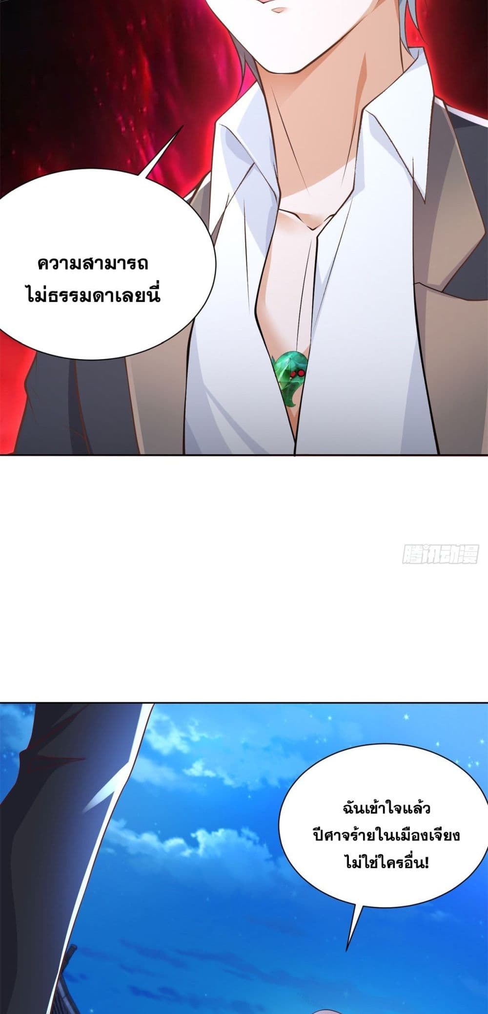 อ่านการ์ตูน Sorry, I’m A Villain 75 ภาพที่ 20