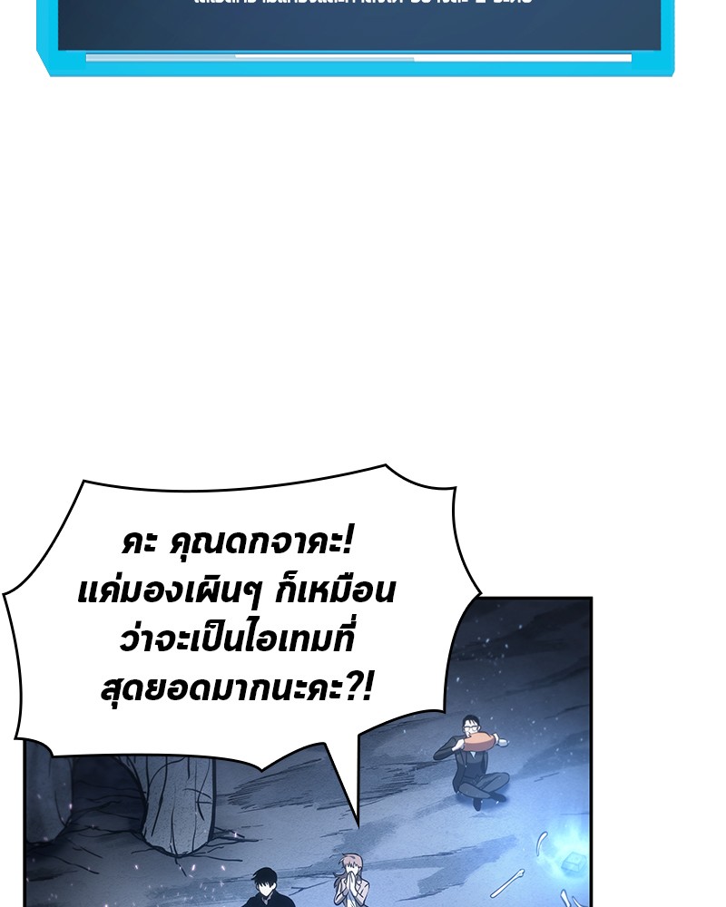 อ่านการ์ตูน Omniscient Reader 22 ภาพที่ 104