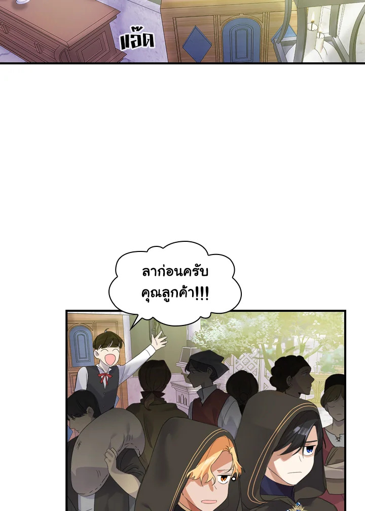 อ่านการ์ตูน The Beloved Little Princess 7 ภาพที่ 19