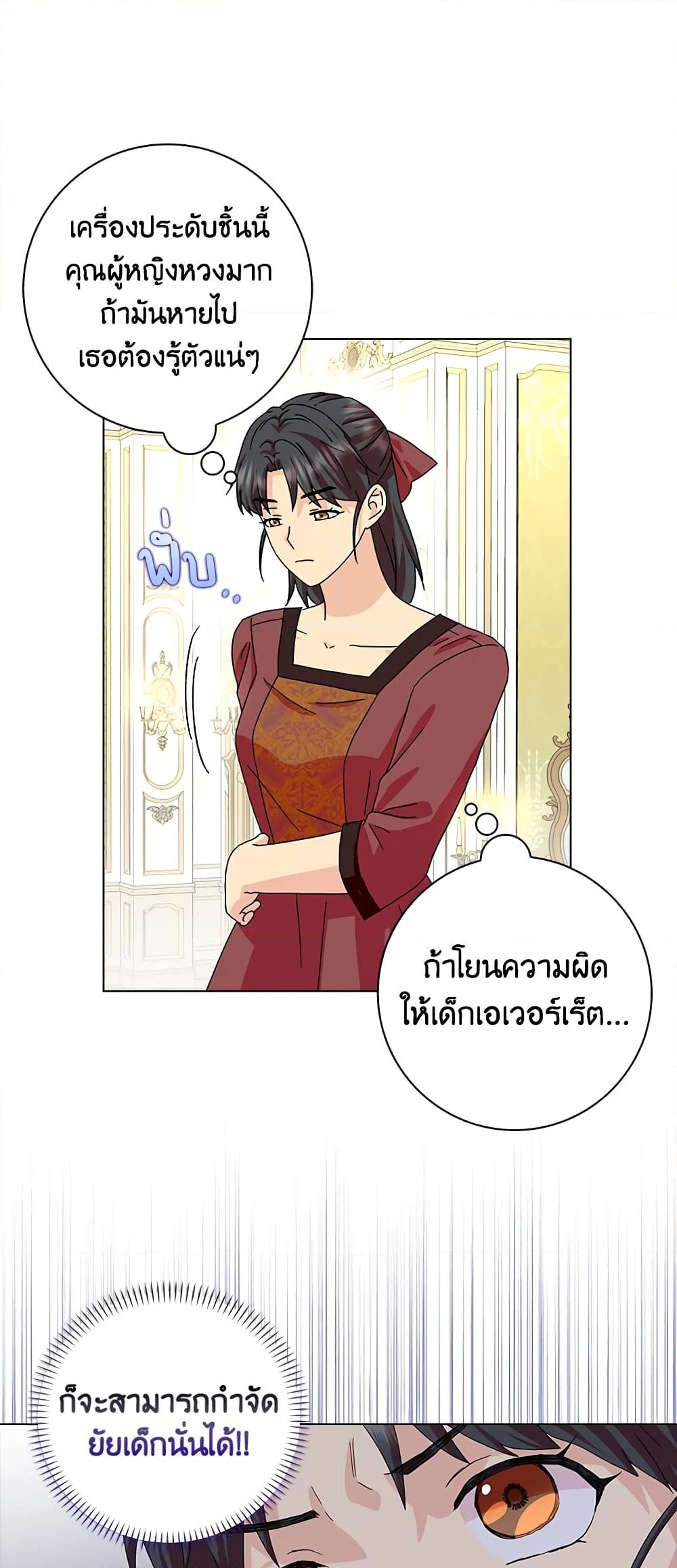 อ่านการ์ตูน When I Quit Being A Wicked Mother-in-law, Everyone Became Obsessed With Me 17 ภาพที่ 3