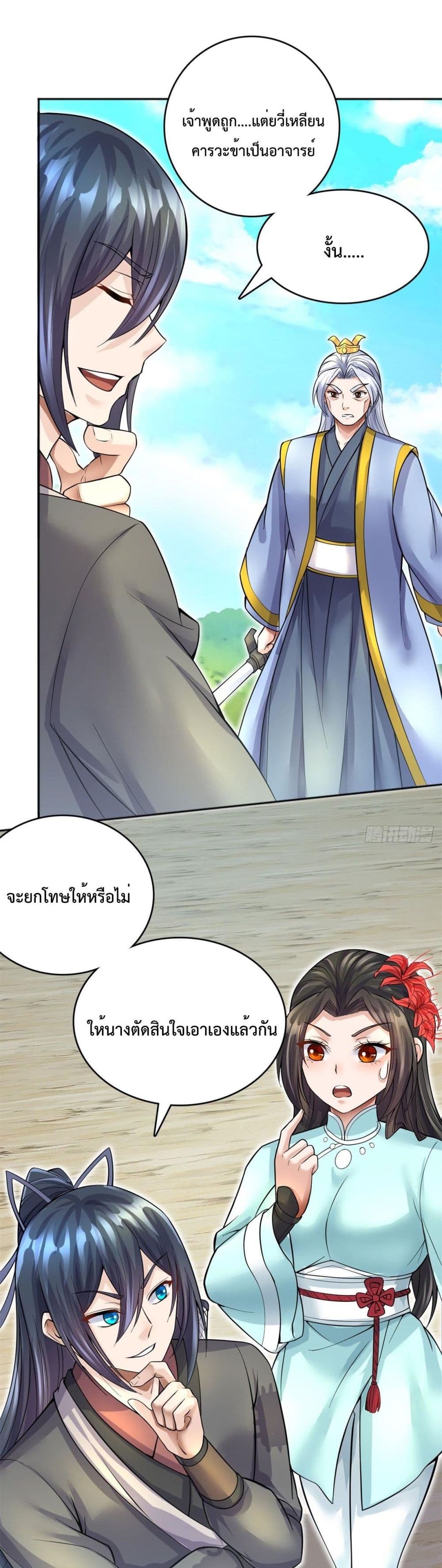 อ่านการ์ตูน I Can Become A Sword God 21 ภาพที่ 18