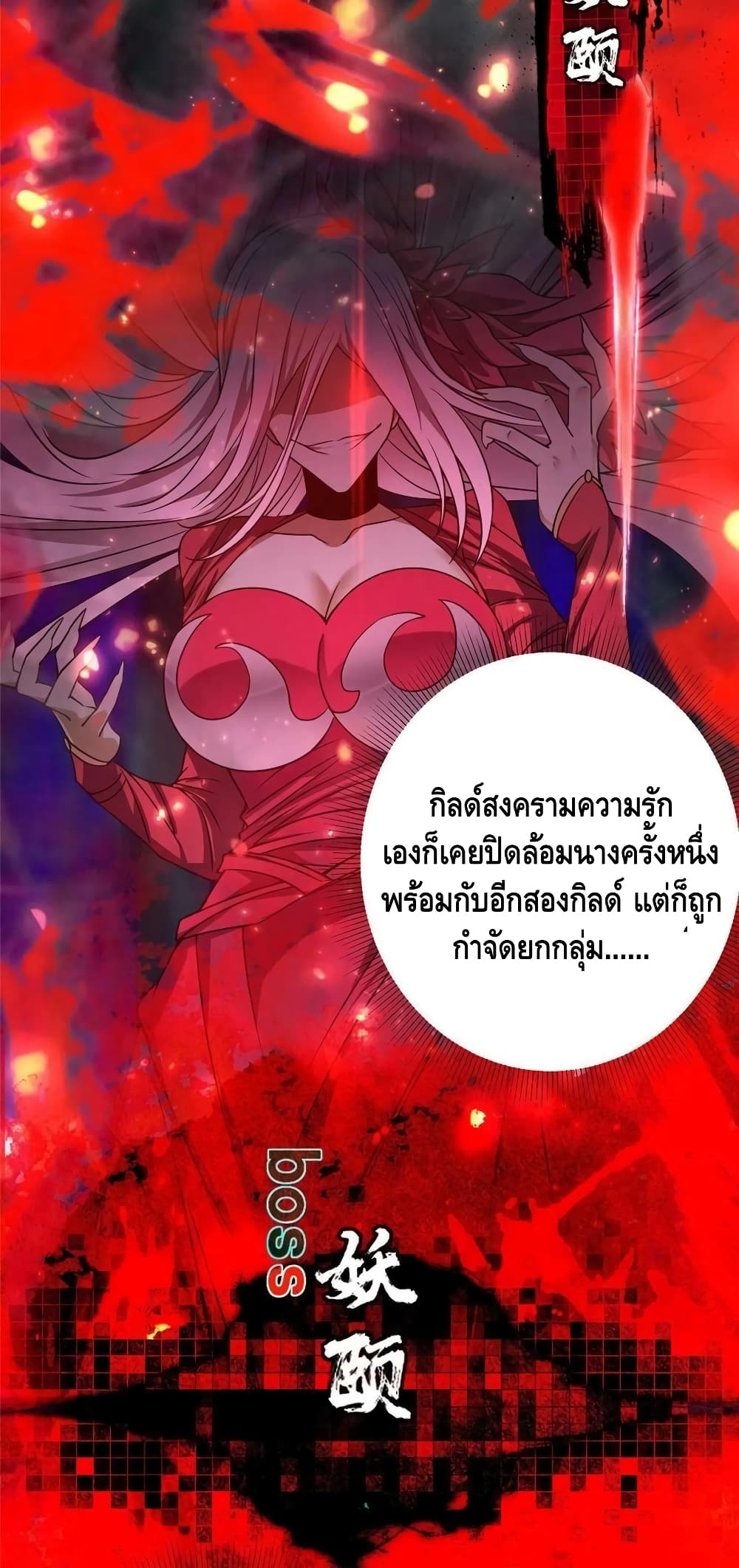 อ่านการ์ตูน Keep A Low Profile 159 ภาพที่ 11