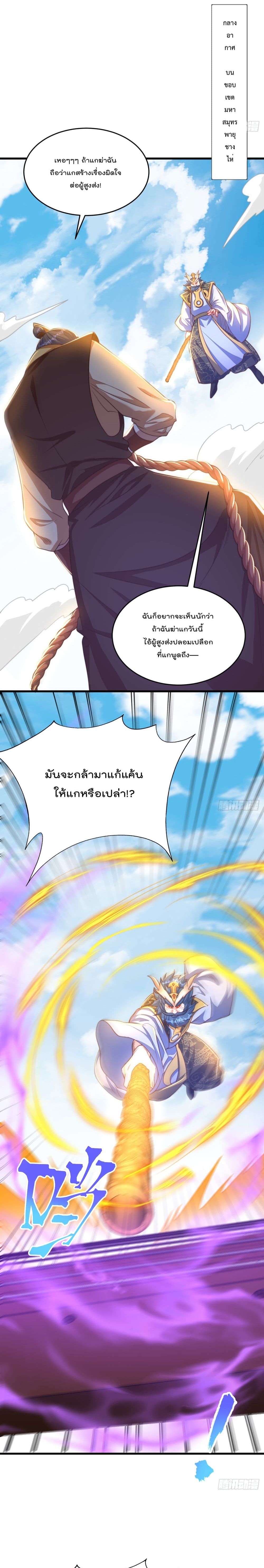 อ่านการ์ตูน The Peerless Powerhouse Just Want to Go Home and Farm 34 ภาพที่ 19