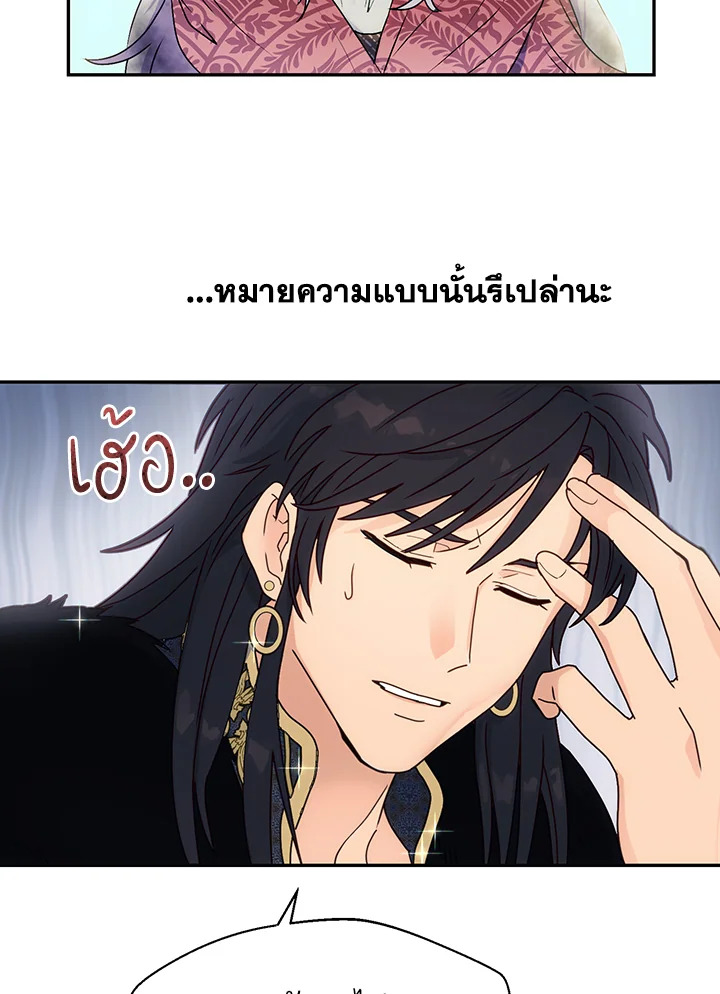 อ่านการ์ตูน Forget About My Husband, I’d Rather Go Make Money 4 ภาพที่ 37