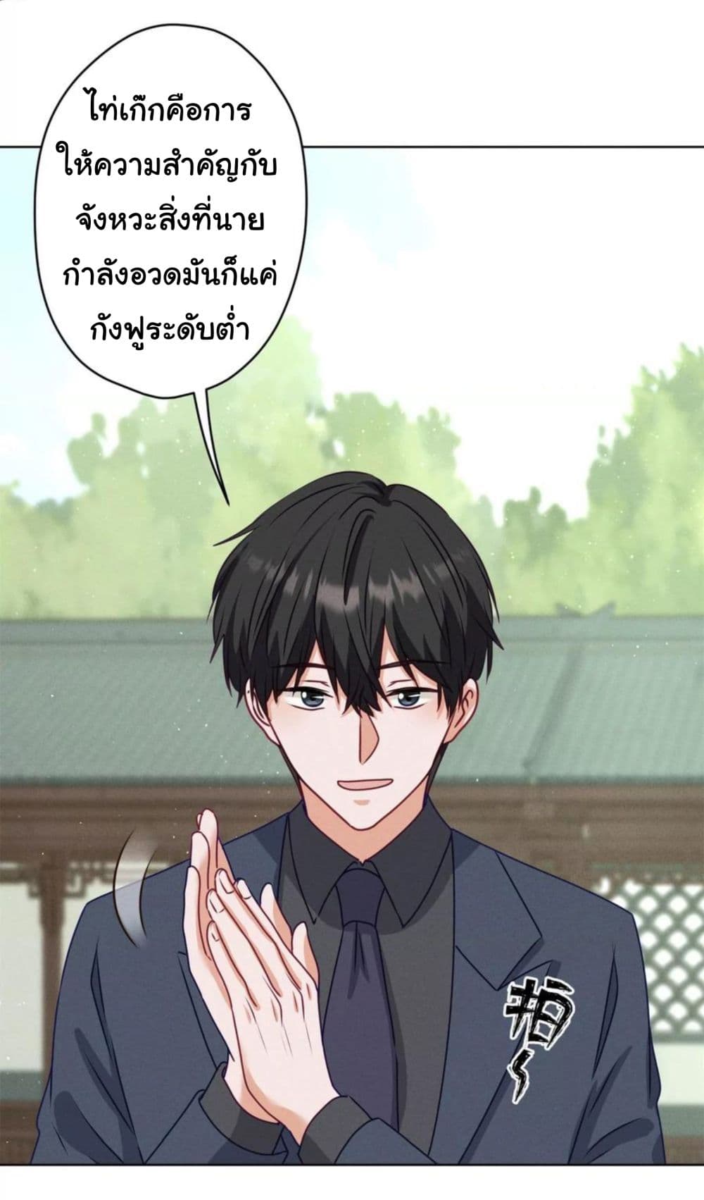 อ่านการ์ตูน Lu Feng is the Best Son-in-law 189 ภาพที่ 20