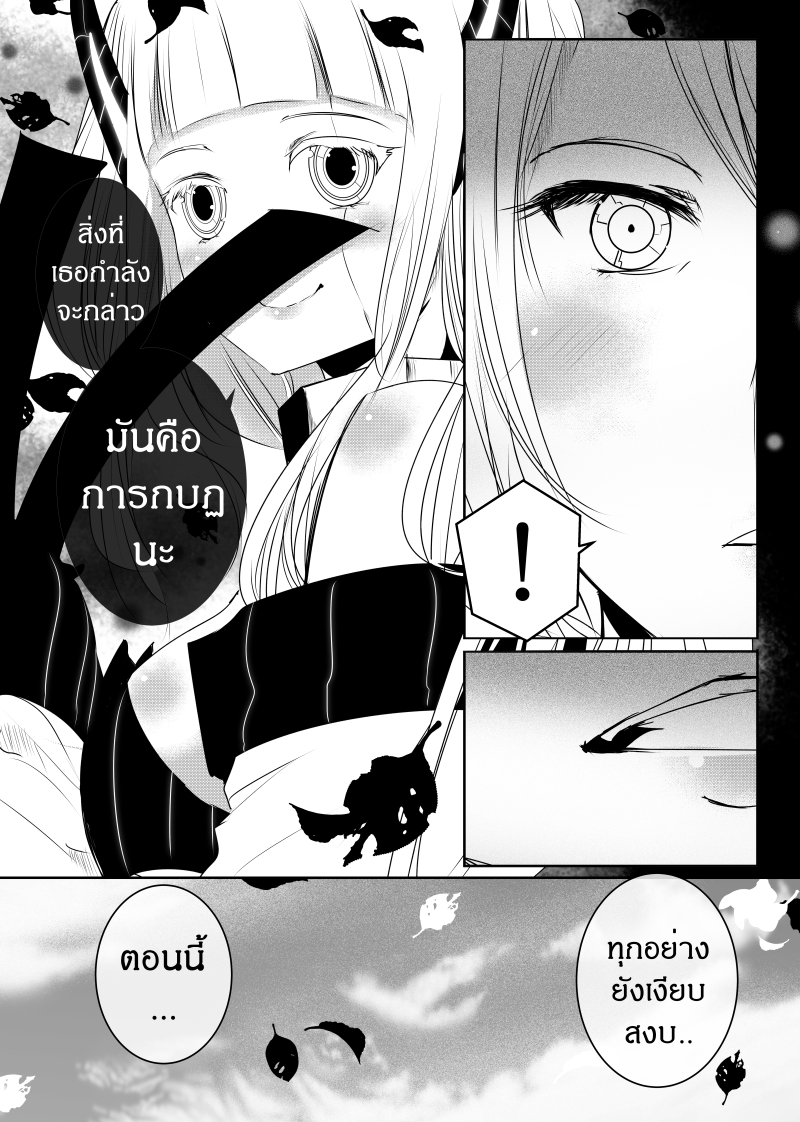 อ่านการ์ตูน Path A waY 140 ภาพที่ 3