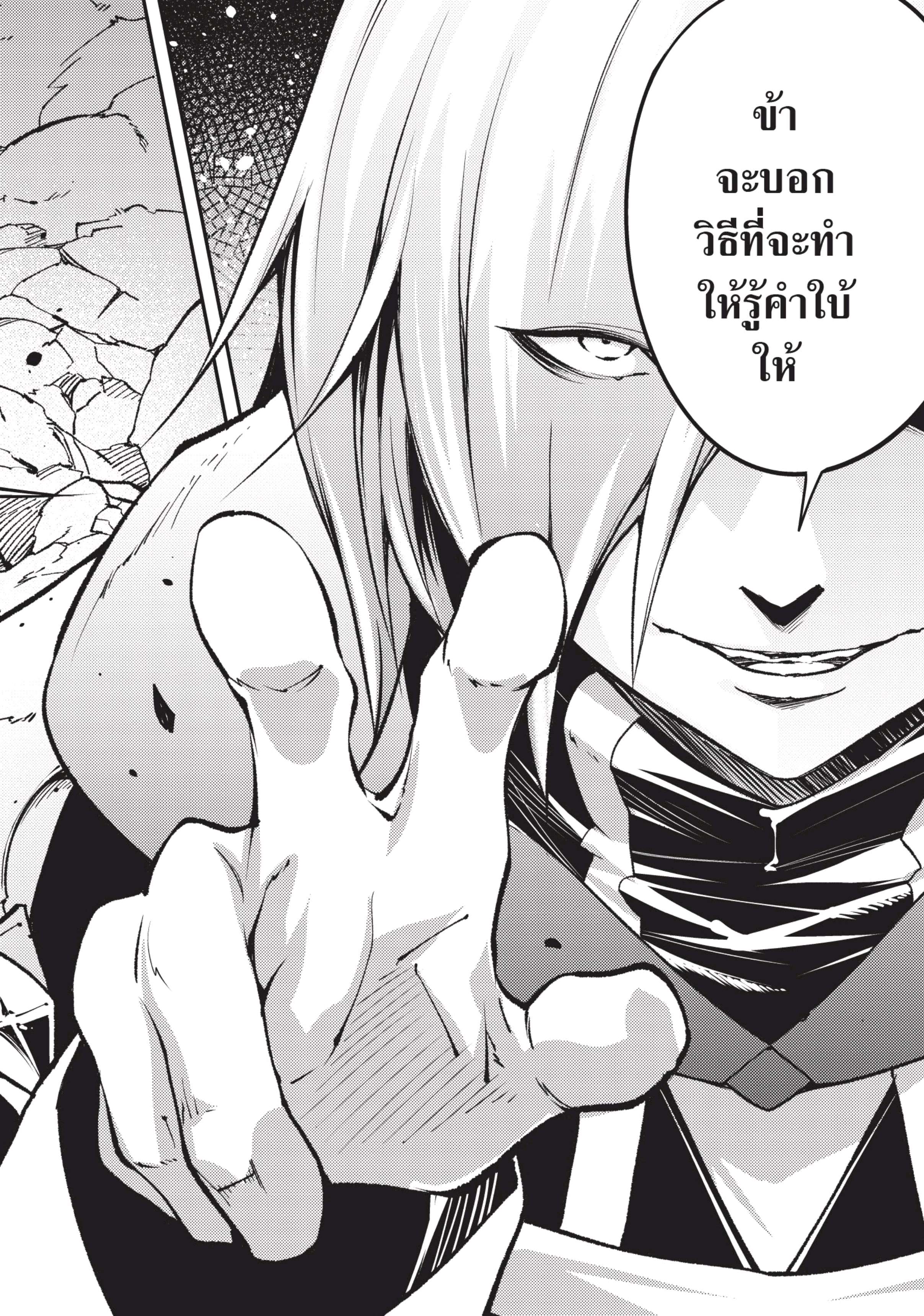 อ่านการ์ตูน LV999 no Murabito 15 ภาพที่ 13