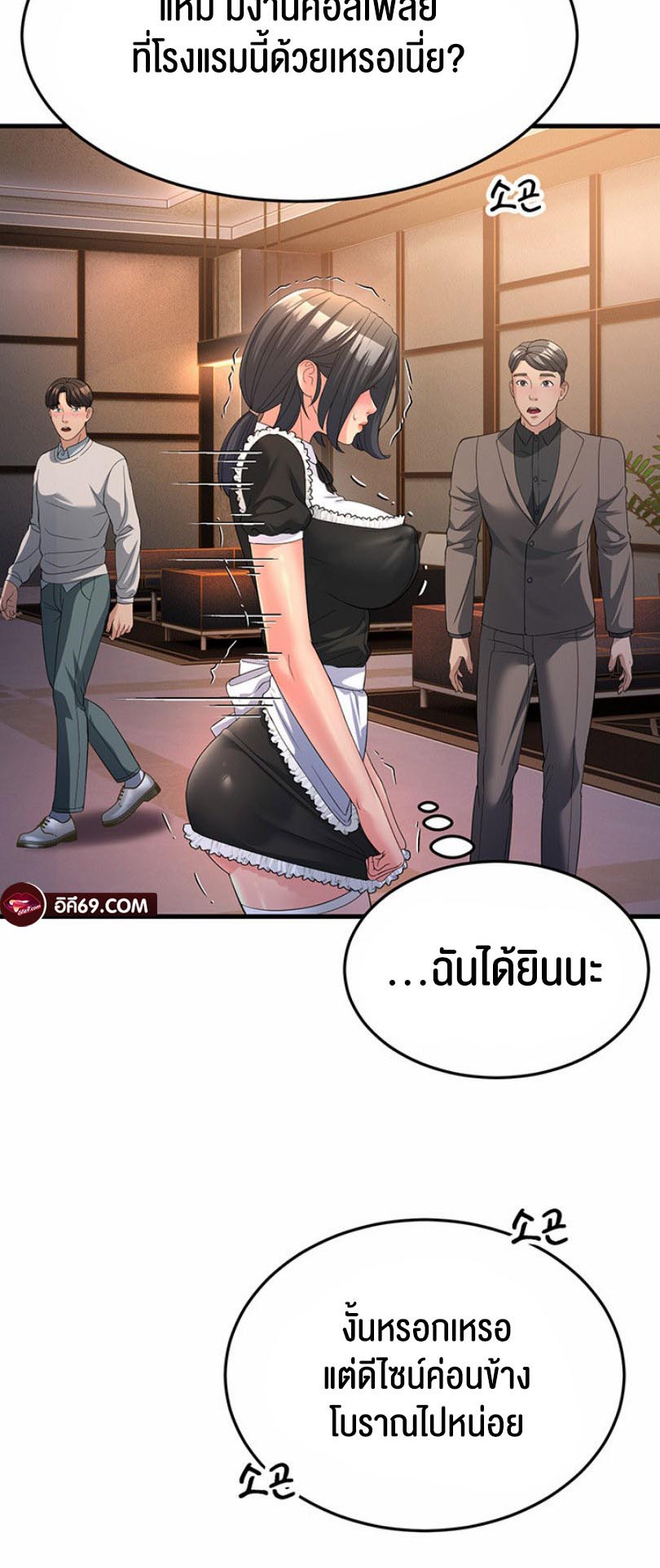 อ่านการ์ตูน Mother-in-Law Bends To My Will 19 ภาพที่ 44