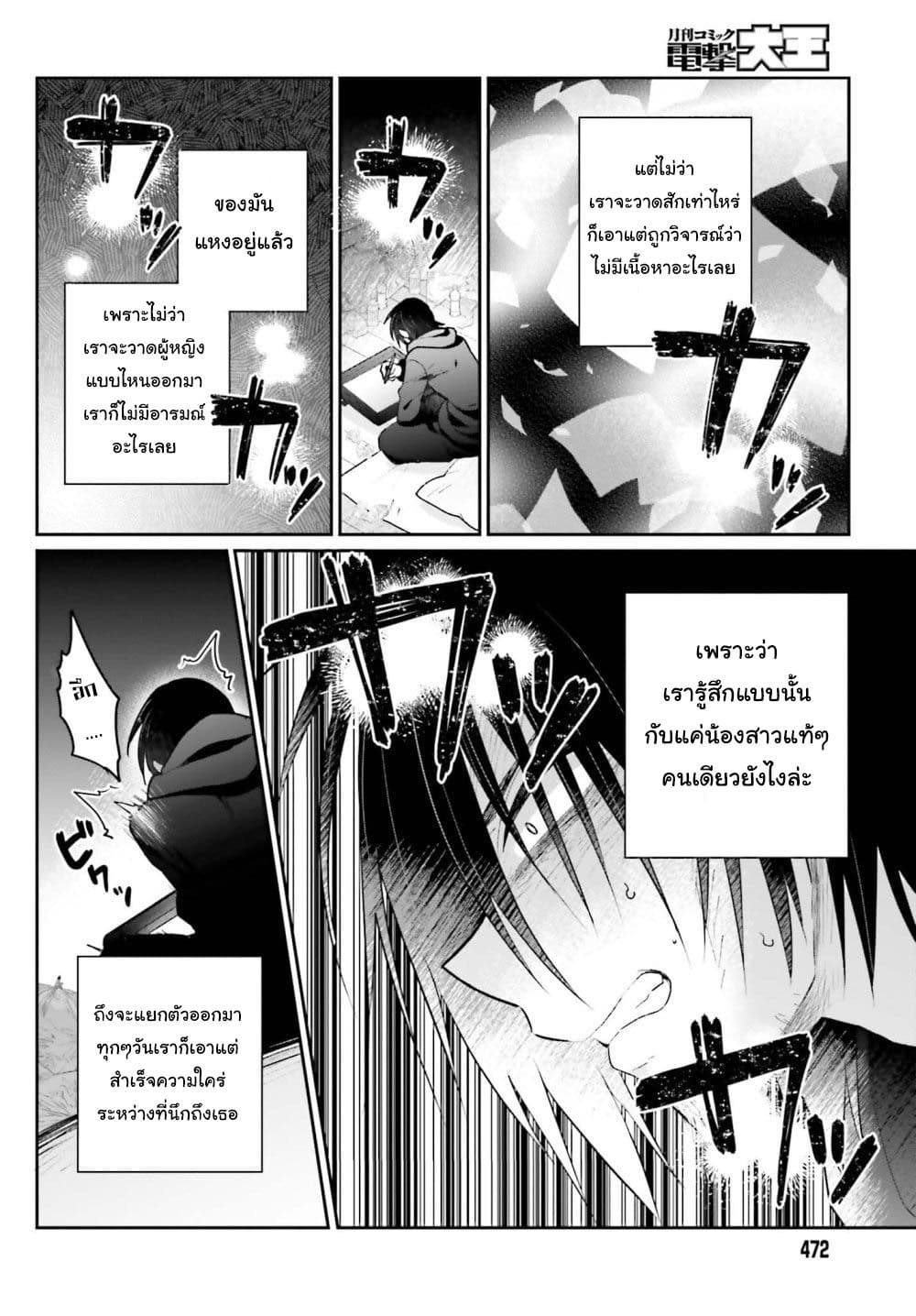 อ่านการ์ตูน Ani to Imouto no Shitai Shitai Shitai Koto 1 ภาพที่ 13