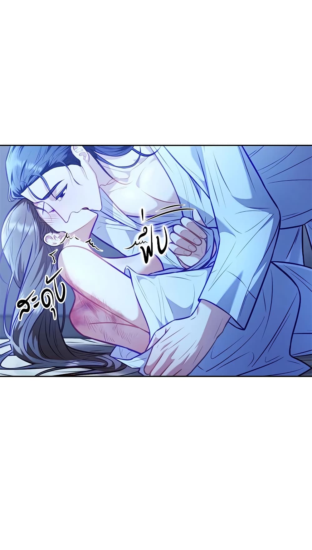 อ่านการ์ตูน Moonrise by the Cliff 18 ภาพที่ 13