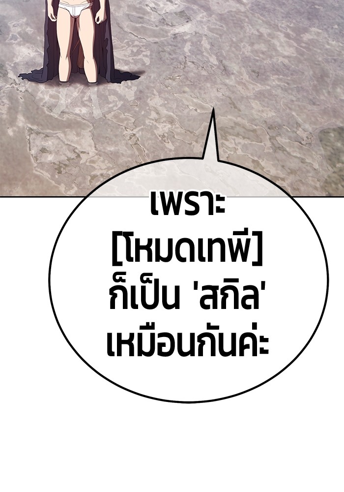 อ่านการ์ตูน +99 Wooden Stick 77 ภาพที่ 379