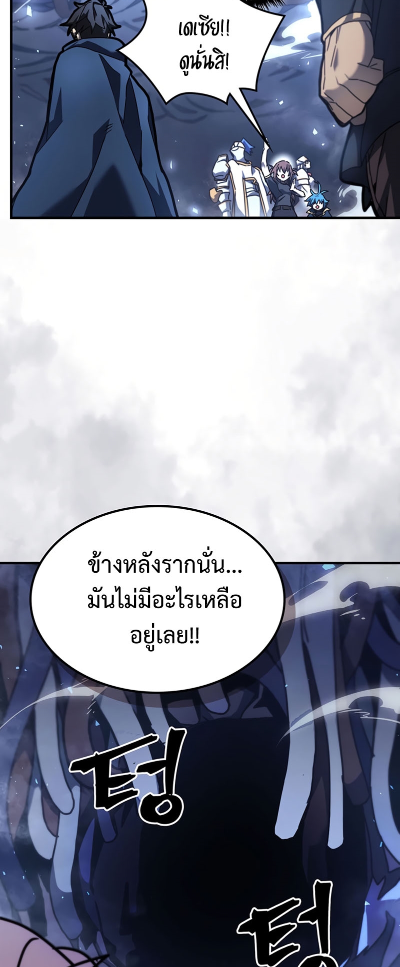 อ่านการ์ตูน A Returner’s Magic Should Be Special 226 ภาพที่ 48