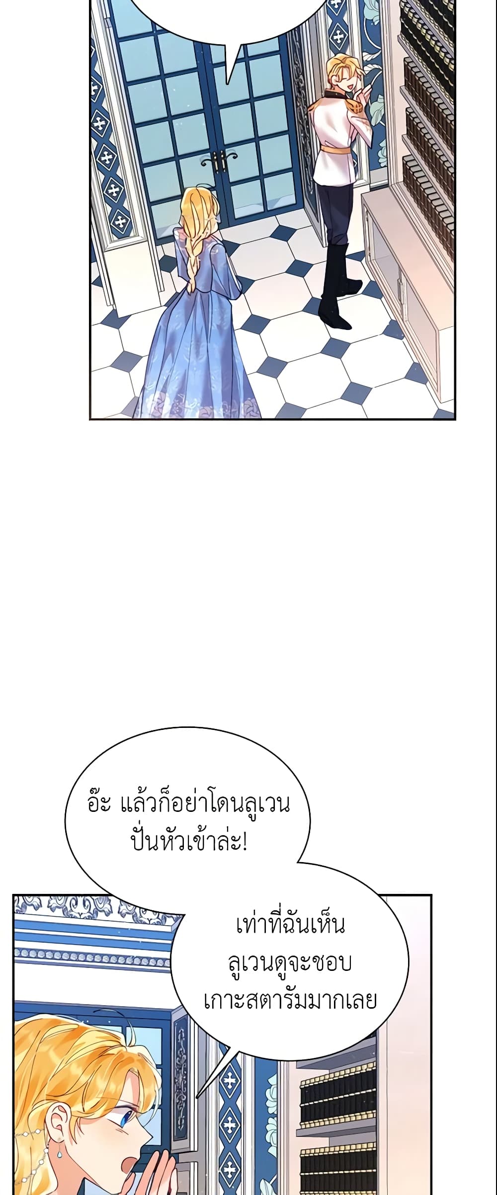 อ่านการ์ตูน Finding My Place 8 ภาพที่ 46