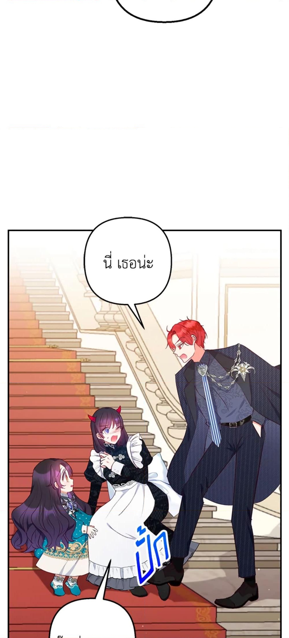 อ่านการ์ตูน I Am A Daughter Loved By The Devil 13 ภาพที่ 22