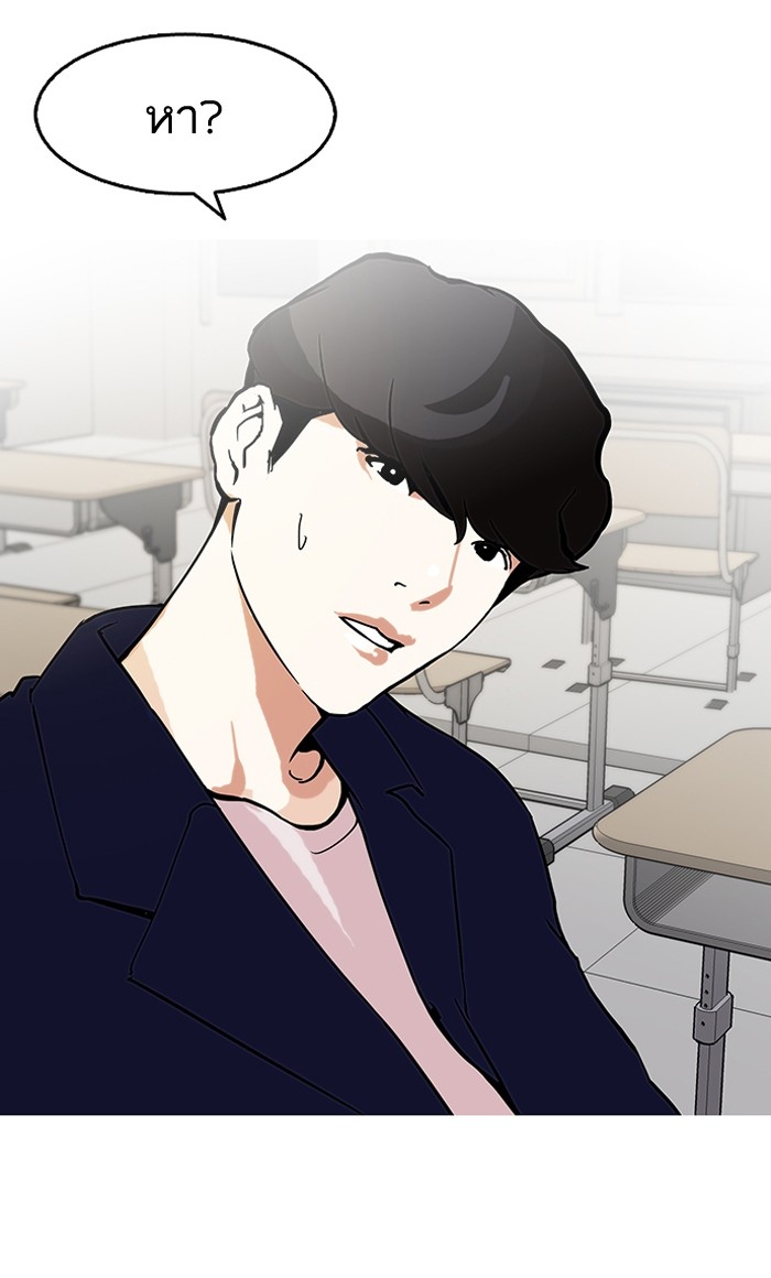 อ่านการ์ตูน Lookism 125 ภาพที่ 51