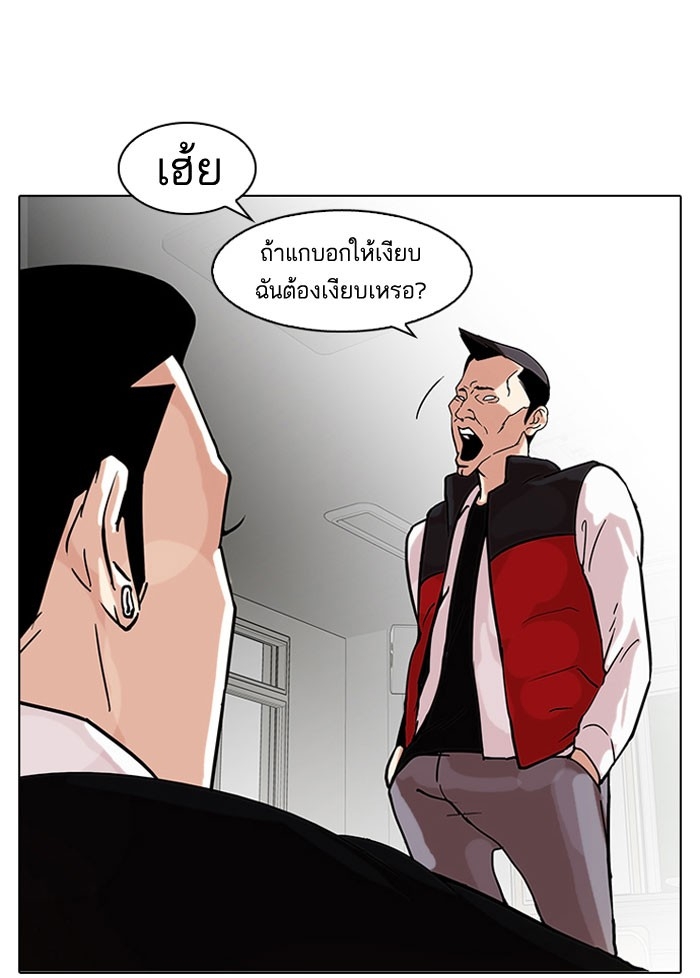 อ่านการ์ตูน Lookism 64 ภาพที่ 17