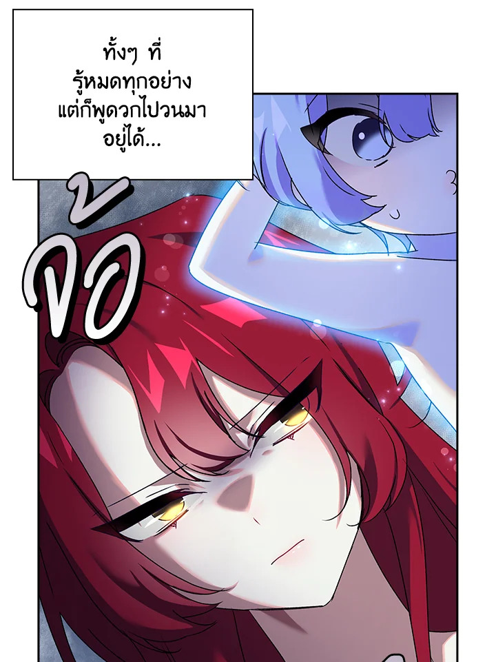 อ่านการ์ตูน The Princess in the Attic 8 ภาพที่ 20